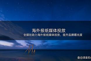 ?犯浑啦！里夫斯12中4拿了9分5助 三分球6中0